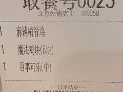 -德克士(北京站店)