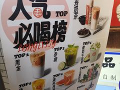 -寿奶茶·鲜奶与茶(合生汇购物中心店)