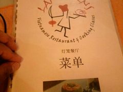 -Lanterns Vietnamese Restaurant