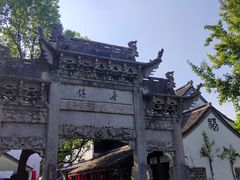 -鲁镇