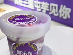 -喜乐村芋泥脑袋家族(三里屯店)