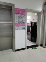 -北京市石景山区妇幼保健院