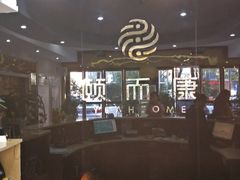 -颐而康·按摩·艾灸·足疗(苏仙岭店)