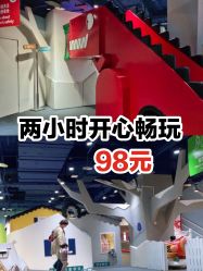 -儿童乐园(王府井百货店)