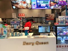 -DQ·蛋糕·冰淇淋(昌平国泰店)