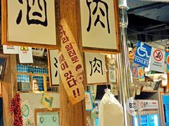 -東門韩国传统烤肉·韩国料理(银座直营店)