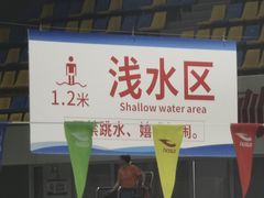 -重庆市奥林匹克体育中心-游泳跳水馆