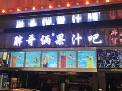 门面-胖哥俩肉蟹煲(河北勒泰购物中心店)