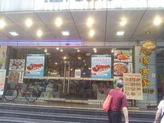 门面-旭璟酒家·传统粤菜·湘菜(逸景路店)