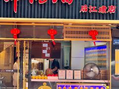 -李清佛跳墙|福建省十大名厨之首(后江埭店)
