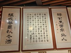 -孔乙己酒家(虹桥路店)