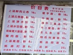 -坚记面店(一德路店)