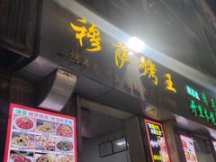 -正宁路小吃夜市