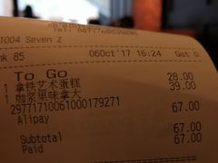 账单-星巴克(昆明金鹰天地店)