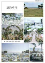-金禧婚礼定制