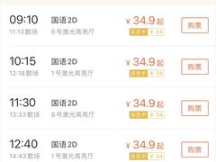 -博纳国际影城(华南亿合城巨幕店)