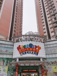 -富力儿童世界(富力广场店)