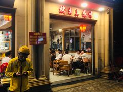 门面-塘屋烧烤·云南火塘烧烤品牌(联盟路店)