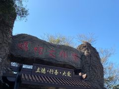 -湄洲岛