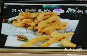 Fruit-flavored Black Vinegar Pork Tenderloin