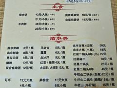 -京东程记肉饼店