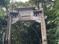 -梧桐山风景名胜区