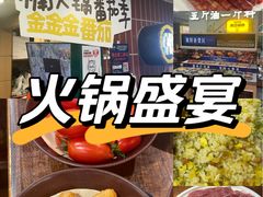 -楠火锅(西单店)