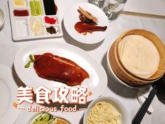 -四季民福烤鸭店(王府井东安门店)
