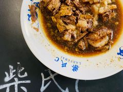 -柴氏风味斋(甘家口店)