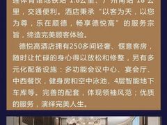 -德悦高风味餐厅