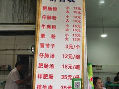 -甘记肥肠粉(马鞍北路店)