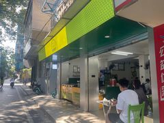 门面-老胡甜汤(龙眼店)