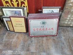 -马家烧麦(总店)
