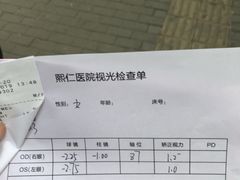 -北京熙仁医院眼科·近视手术专科