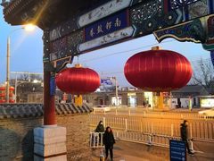 门面-南锣鼓巷