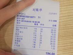 账单-迈姨·潮州菜(麓湖公园店)