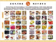 -Z家吃货联盟(南三院店)