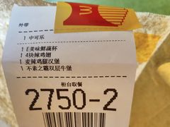 -麦当劳(团结湖店)