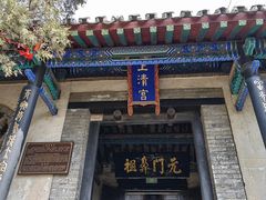 -蓬莱阁景区