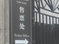 -上海鲁迅故居