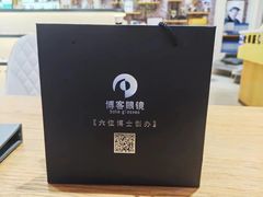 -博客眼镜(大学城店)