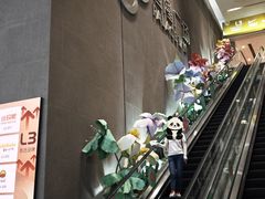 -皇城恒隆广场