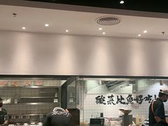 -太二酸菜鱼(汕头苏宁广场店)