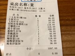 账单-酒吞(七宝领展广场店)