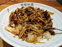 -弄堂咪道-饭香·面香·馄饨香(兴梅店)