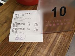 -对面面馆