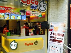 -CoCo都可(360丰产店)