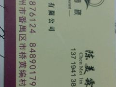 -骏丰酒楼(黄编店)