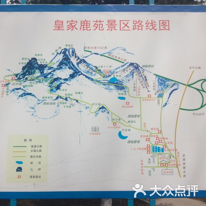 森工平山神鹿旅游区