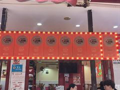 -冒椒火辣(奎星楼街店)